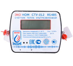 Ультразвуковой теплосчетчик